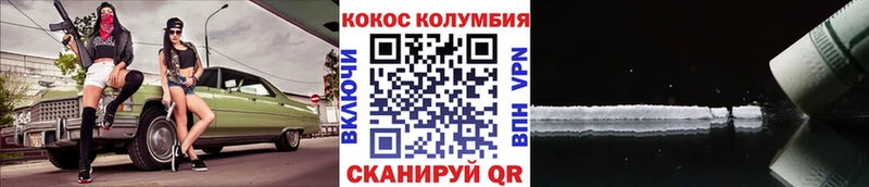 COCAIN Columbia Наро-Фоминск