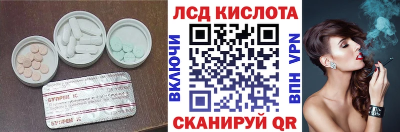 LSD-25 экстази кислота  Наро-Фоминск 