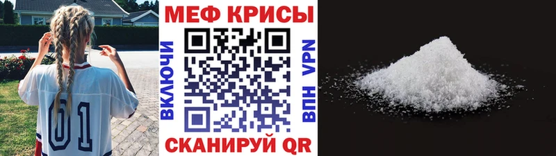 как найти   Наро-Фоминск  МЯУ-МЯУ кристаллы 
