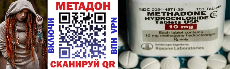 МЕТАДОН VHQ  Наро-Фоминск 